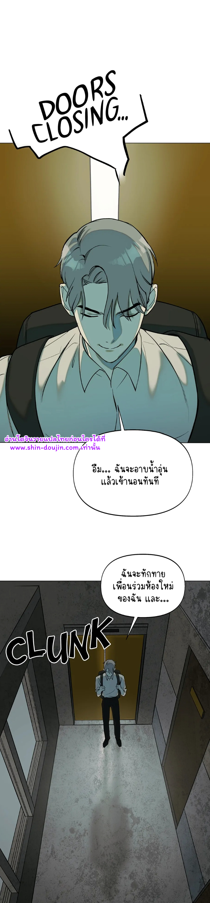 Nerd Project EP 5